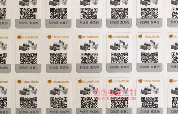防偽碼是哪個？(圖1)