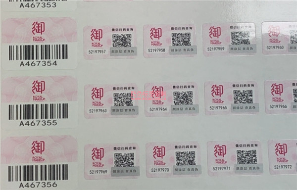 購(gòu)買防偽標(biāo)簽費(fèi)用計(jì)什么分錄？(圖1)