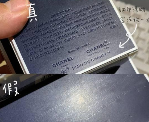 香奈兒蔚藍(lán)男士香水感覺(jué)買到假的了？如何鑒定？(圖2)