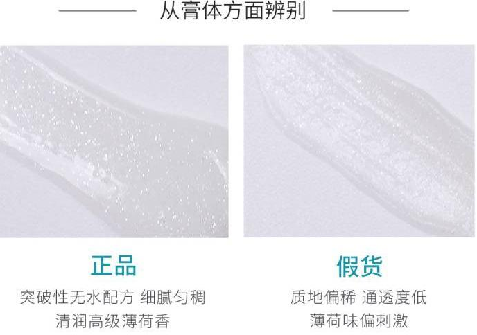  Regenerate牙膏真能修護牙釉質(zhì)？如何分辨真假？(圖4)