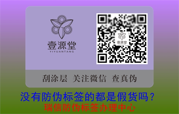 沒有防偽標簽的都是假貨嗎？(圖2)