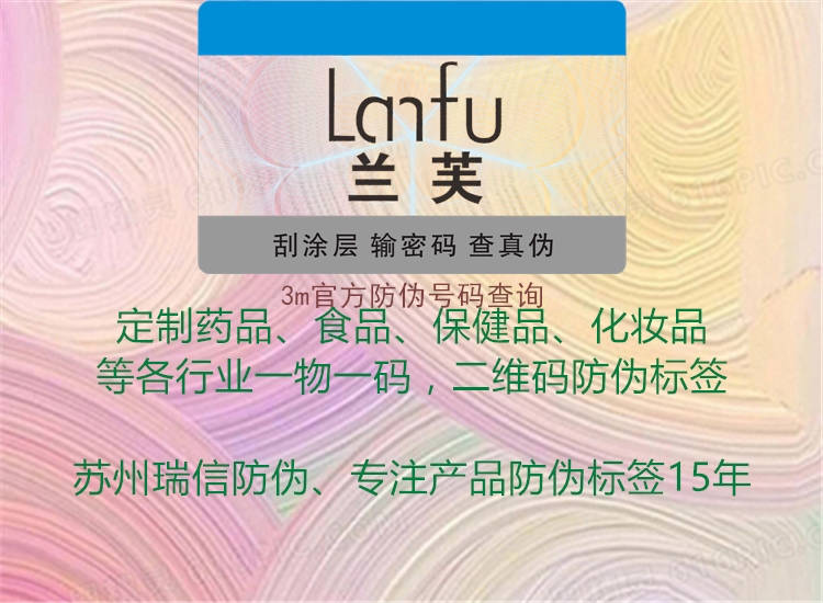 3m官方防偽號(hào)碼查詢(xún)2.jpg