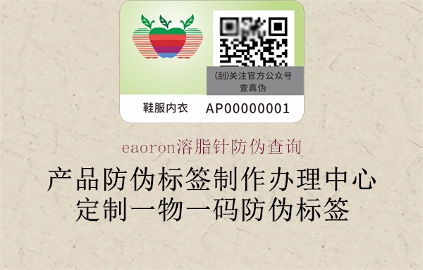 eaoron溶脂針?lè)纻尾樵?.jpg