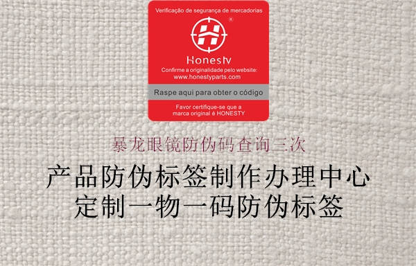 暴龍眼鏡防偽碼查詢(xún)?nèi)?.jpg