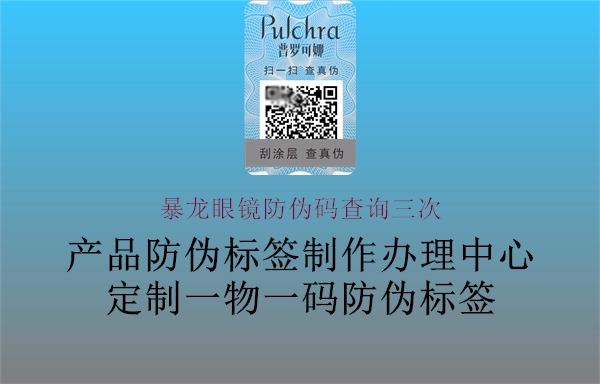 暴龍眼鏡防偽碼查詢(xún)?nèi)?.jpg