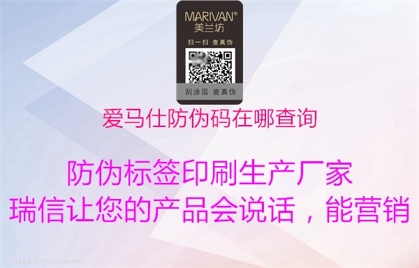 愛(ài)馬仕防偽碼在哪查詢1.jpg