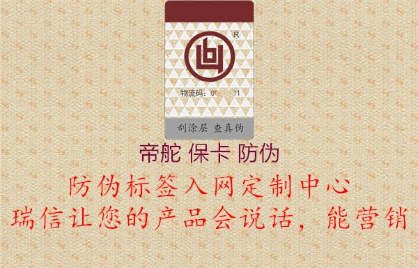 帝舵 ?？?防偽2.jpg