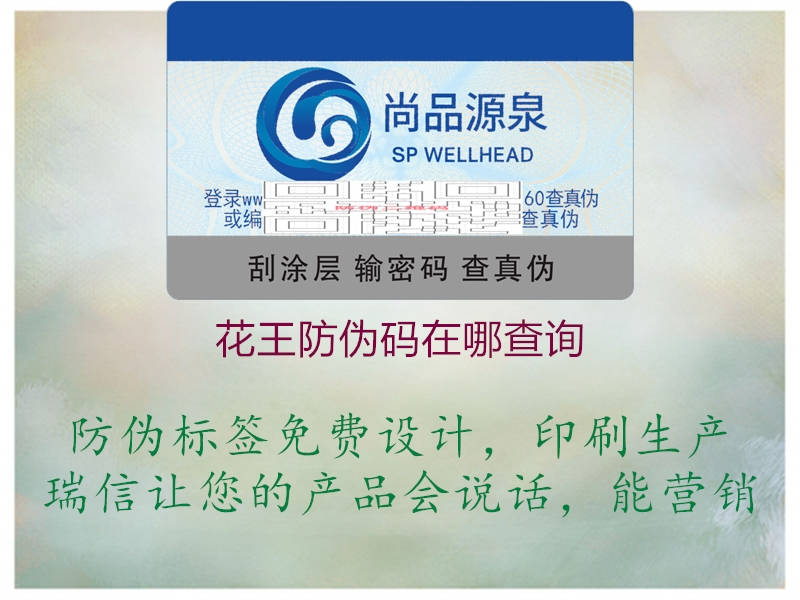 花王防偽碼在哪查詢(xún)3.jpg
