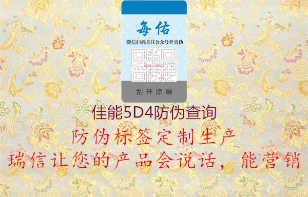 佳能5D4防偽查詢(xún)1.jpg