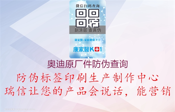 奧迪原廠件防偽查詢(xún)2.jpg