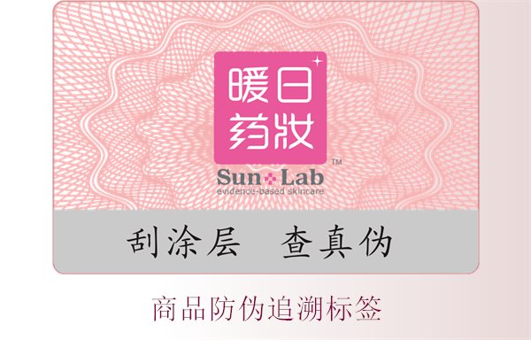 商品防偽追溯標(biāo)簽，了解商品防偽追溯標(biāo)簽的應(yīng)用與重要性(圖1)