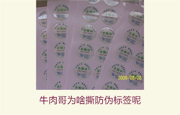 牛肉哥為啥撕防偽標簽呢？揭秘牛肉哥撕防偽標簽的原因與影響(圖1)
