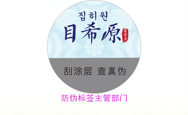 防偽標(biāo)簽主管部門是哪個(gè)？探討防偽標(biāo)簽的監(jiān)管機(jī)構(gòu)與相關(guān)管理政策(圖2)