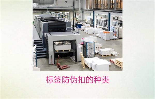 標簽防偽扣的種類，常見標簽防偽扣種類及其防偽功能解析(圖1)