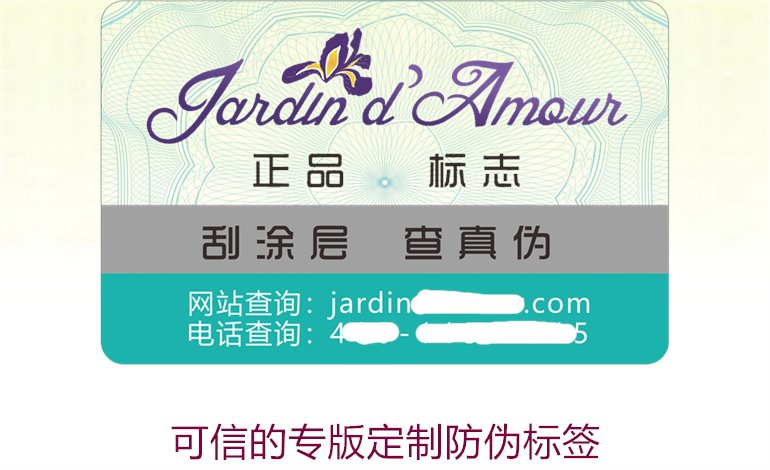 可信的專版定制防偽標(biāo)簽，如何選擇專業(yè)定制防偽標(biāo)簽服務(wù)(圖1)