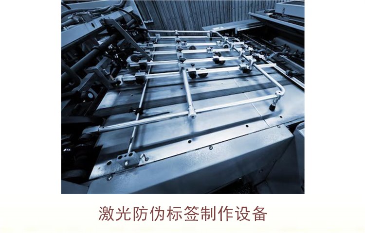 激光防偽標(biāo)簽制作設(shè)備，如何選擇適合的激光防偽標(biāo)簽制作設(shè)備(圖2)