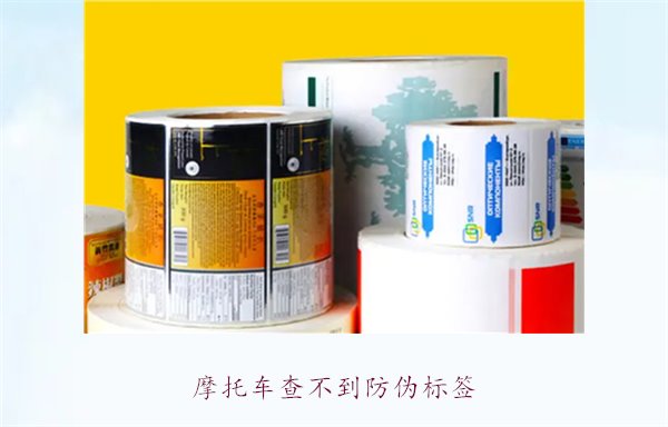 摩托車查不到防偽標(biāo)簽，如何解決并驗(yàn)證摩托車真?zhèn)?圖2)
