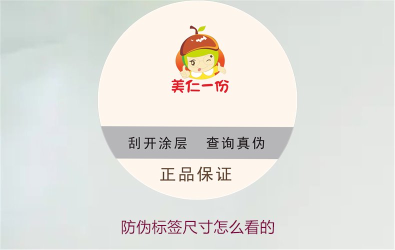 防偽標簽尺寸怎么看的？詳解防偽標簽尺寸對真假識別的影響(圖1)