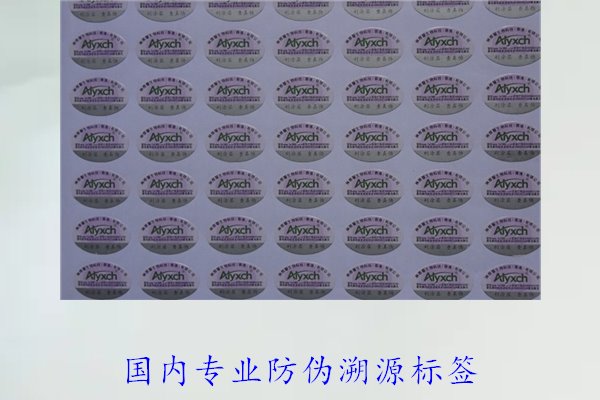 國內專業(yè)防偽溯源標簽(圖2)