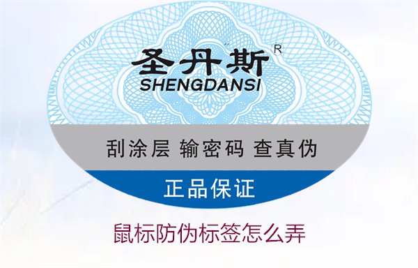 鼠標(biāo)防偽標(biāo)簽怎么弄？詳細(xì)步驟教你如何貼好鼠標(biāo)的防偽標(biāo)簽(圖2)
