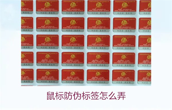 鼠標(biāo)防偽標(biāo)簽怎么弄？詳細(xì)步驟教你如何貼好鼠標(biāo)的防偽標(biāo)簽(圖1)