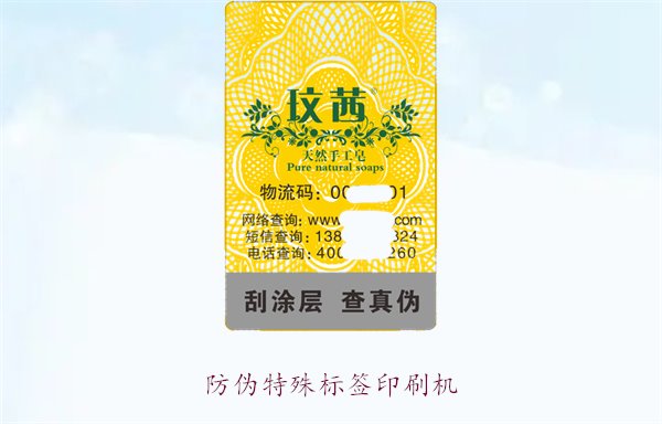 防偽特殊標(biāo)簽印刷機(jī)，防偽特殊標(biāo)簽印刷機(jī)的種類與使用方法(圖3)