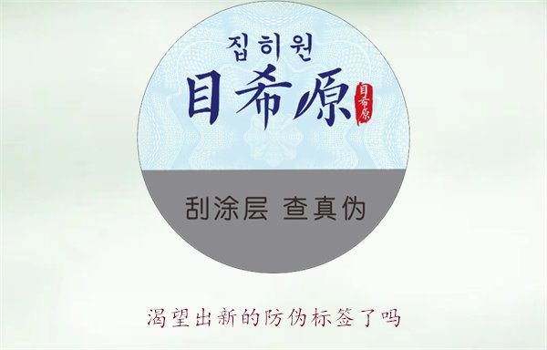 渴望出新的防偽標(biāo)簽了嗎？探討防偽標(biāo)簽技術(shù)的創(chuàng)新與未來發(fā)展趨勢(圖1)