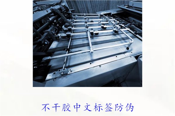 不干膠中文標(biāo)簽防偽，如何制作和使用不干膠中文防偽標(biāo)簽(圖2)