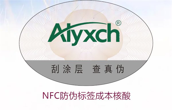 NFC防偽標(biāo)簽成本核算，如何計(jì)算NFC防偽標(biāo)簽的成本與效益(圖2)