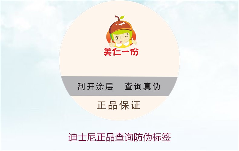 迪士尼正品查詢(xún)防偽標(biāo)簽方法，如何快速驗(yàn)證迪士尼商品真?zhèn)?圖3)