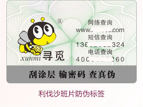 利伐沙班片防偽標(biāo)簽，如何為利伐沙班片藥品提供有效防偽標(biāo)簽保障(圖1)