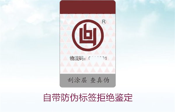 自帶防偽標(biāo)簽拒絕鑒定，如何確保商品的防偽標(biāo)簽具備有效性(圖2)