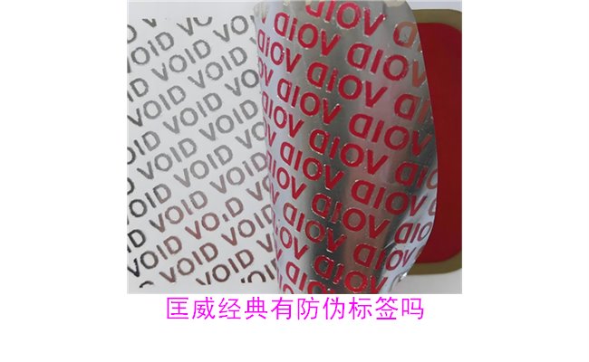 匡威經典鞋款有防偽標簽嗎？如何辨別匡威防偽標簽真?zhèn)危?圖1)