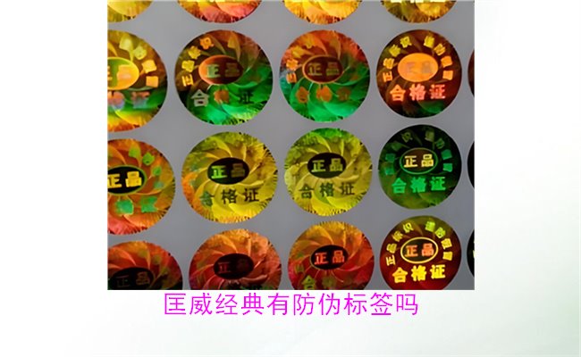 匡威經典鞋款有防偽標簽嗎？如何辨別匡威防偽標簽真?zhèn)危?圖2)