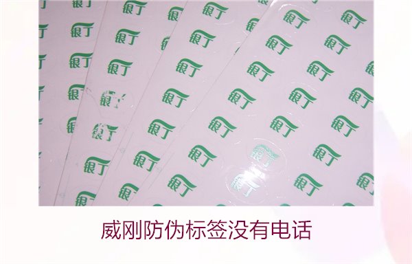 威剛防偽標(biāo)簽沒有電話，如何通過其他方式驗證威剛防偽標(biāo)簽的真?zhèn)?圖2)