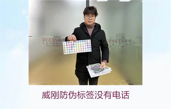 威剛防偽標(biāo)簽沒有電話，如何通過其他方式驗證威剛防偽標(biāo)簽的真?zhèn)?圖1)