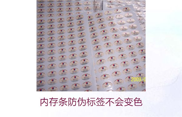 內(nèi)存條防偽標(biāo)簽不會(huì)變色，如何判斷是否為真品？(圖1)
