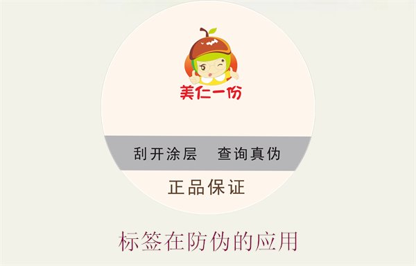標簽在防偽的應用，了解標簽在防偽技術中的創(chuàng)新與實踐(圖1)