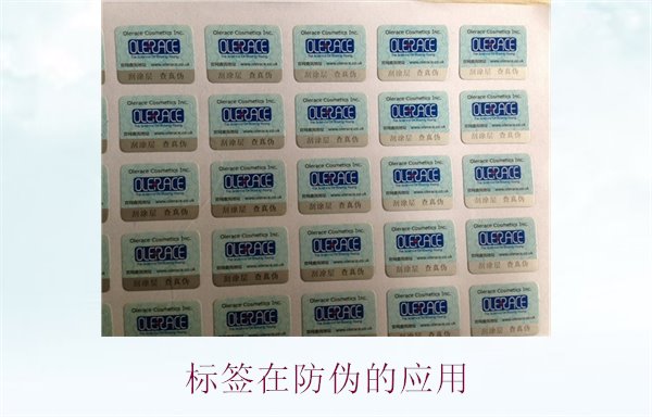標簽在防偽的應用，了解標簽在防偽技術中的創(chuàng)新與實踐(圖2)