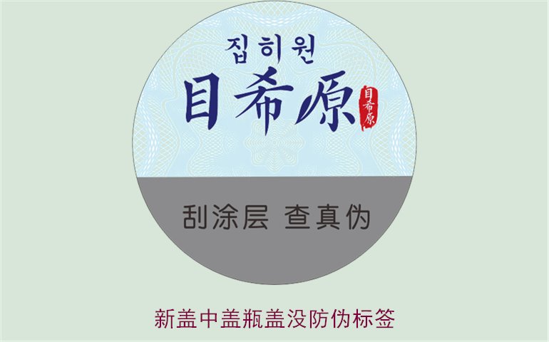 新蓋中蓋瓶蓋為何沒有防偽標簽？原因及解決辦法解析(圖2)
