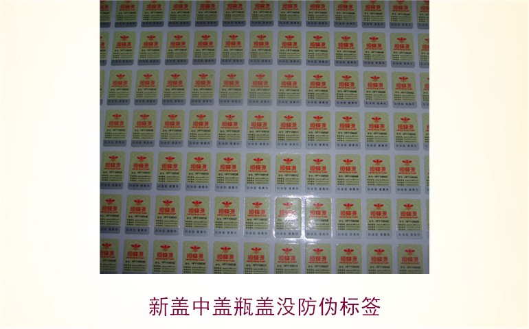 新蓋中蓋瓶蓋為何沒有防偽標簽？原因及解決辦法解析(圖3)
