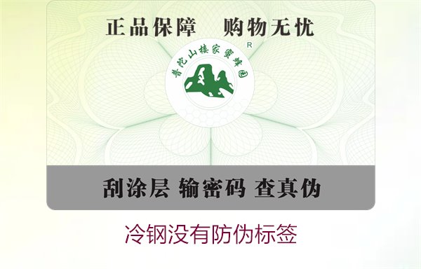 冷鋼沒有防偽標簽，如何判斷冷鋼產品的真?zhèn)渭百徺I建議(圖1)